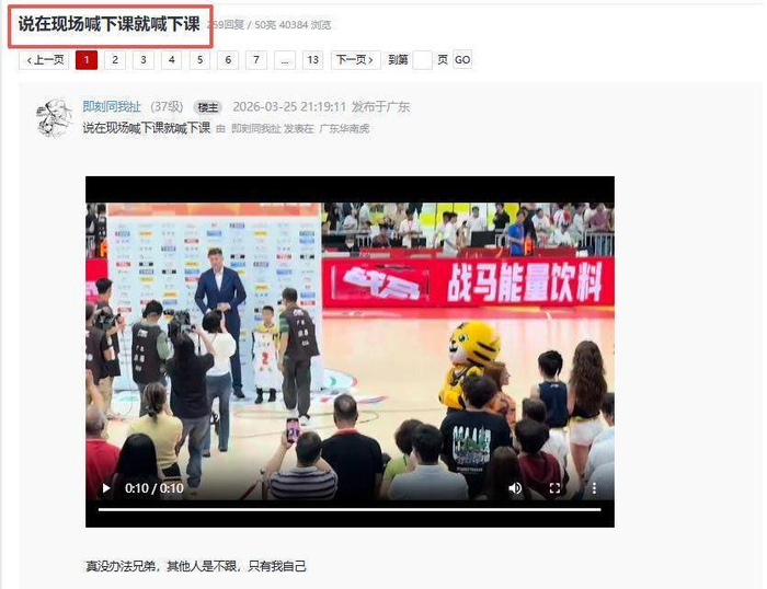 杜锋反问引球迷不满 陈家政末节爆发难改广东队