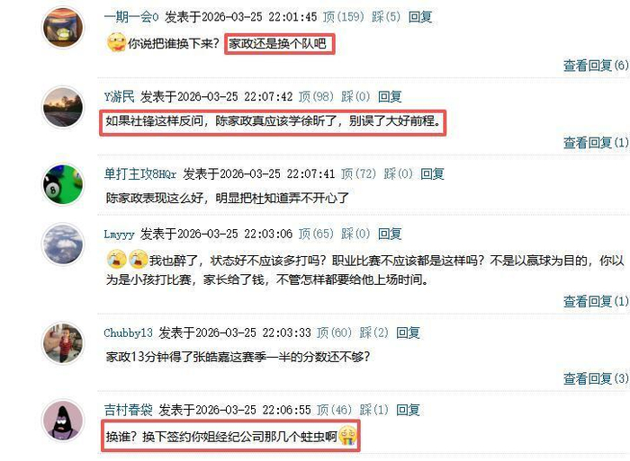 杜锋反问引球迷不满 陈家政末节爆发难改广东队